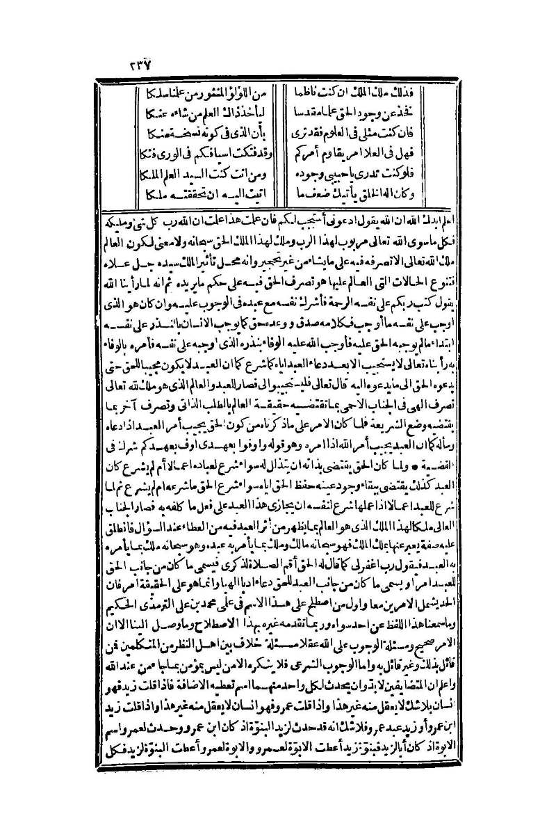 futmak.com - Page 237 - from part One of the second Boulaq edition